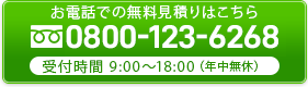 tel.0800-123-6268